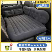 Hongqi H5 / H7 / HS5 ô tô giường hơi ô tô phía sau đệm ngủ du lịch đệm ô tô ghế sau giường hơi