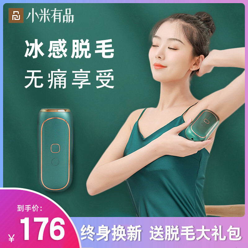 Xiaomi With Pint Ice Point Hair Remover Permanent Male And Female Special Body Lip Underarm Private Laser Cosmetic Instrument