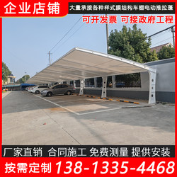 Membrane Structure Carport, Car Parking Shed, Charging Pile Shed, Electric Battery Car Shed, Tensile Membrane Landscape Shed, Sunshade and Rain Shelter