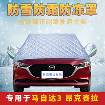 Mazda 3 Angxera Car Hood Hood Half Hood Anti-Snow Anti-Frost Front Windshield Frost Shield Winter