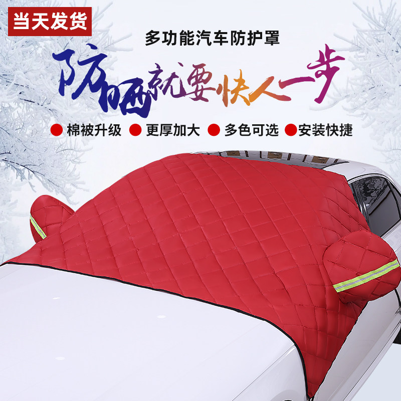 Bek New Yinglang GT XT Car Window Front Windshield Hood Front Gear Sunscreen Sunshield Sunshield Shade