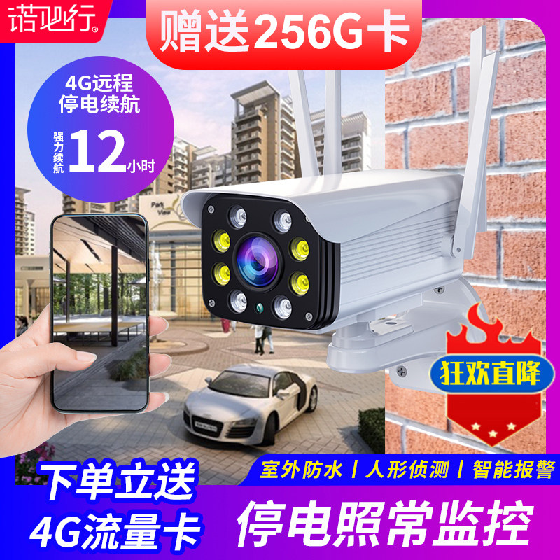 Xiaomi home with pint 4G wireless camera even mobile phone 360-degree panoramic remote home outdoor high definition night vision monitoring