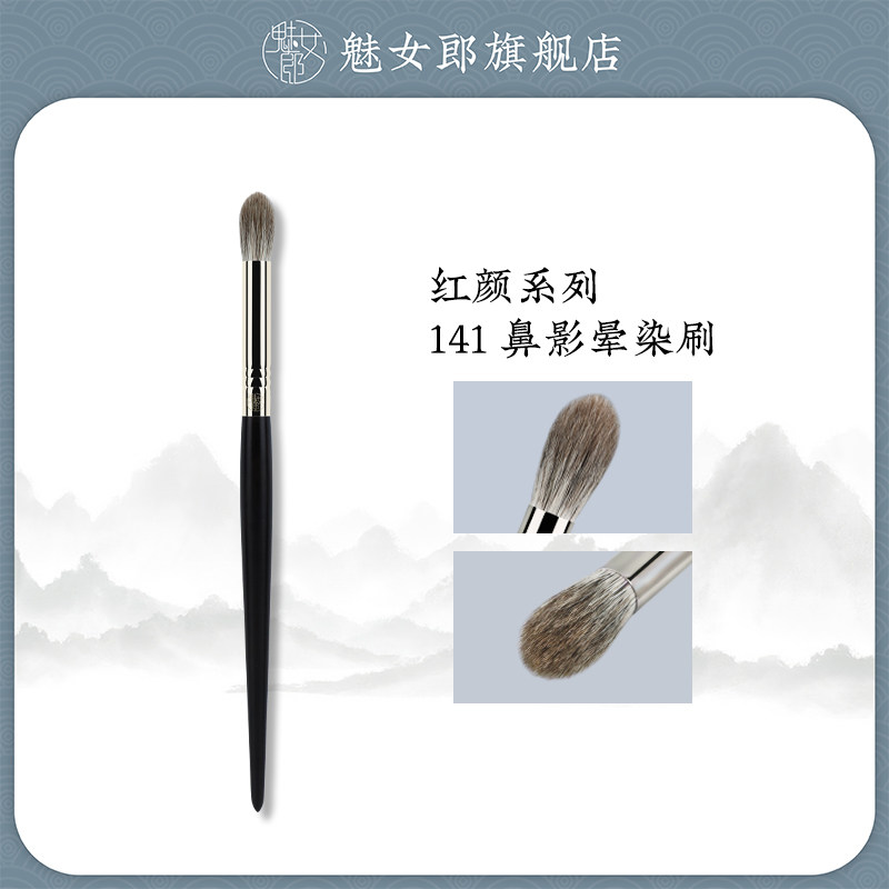 The Handygirl Red Color 141 Snuff Brush Fire Mizzy tinted with a soft hair eye shadow brush with a makeup brush