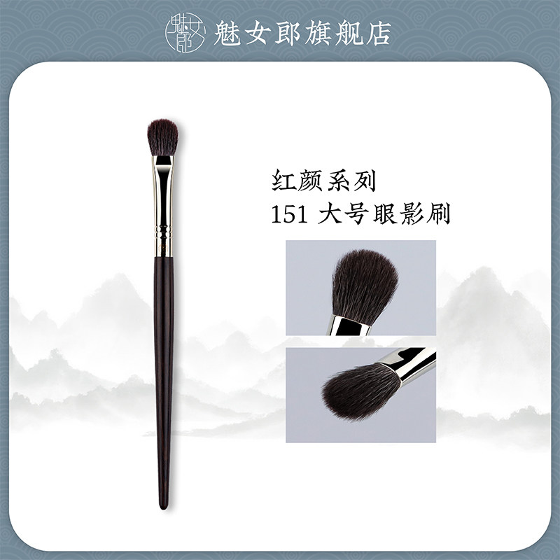 The Handygirl Red Face 151 Eye Shadow Painted With Underbrush Eye Fainting Brush Soft Hair Portable a Makeup Brush