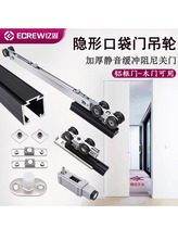 Yigu push-button pocket door hanging wheel wooden door aluminum frame sliding door silent buffer invisible kitchen sliding door hanging rail pulley