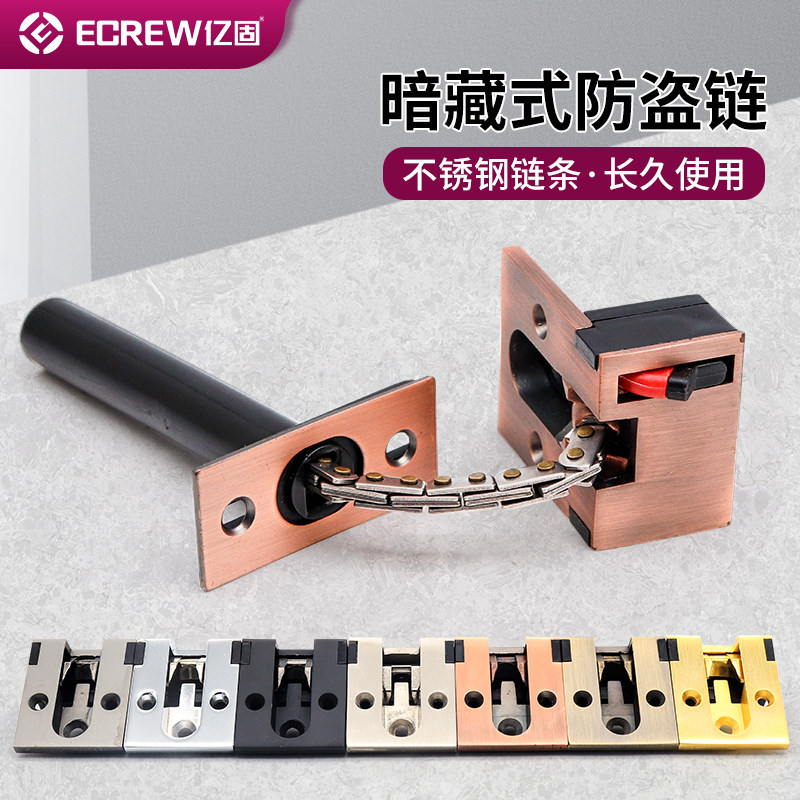 The Yinggu Hotel hidden doorchain hidden security chain stealth anti - theft button door lock