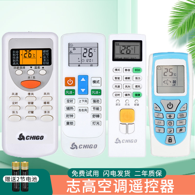 Applicable CHIGO ALTITUDE TUNING REMOTE CONTROL ORIGINAL PLANT ORIGINAL PLANT UNIVERSAL Versatile Generic subsection ZH JT-03 -01-18 ZH JA-01 JT-03 DH J