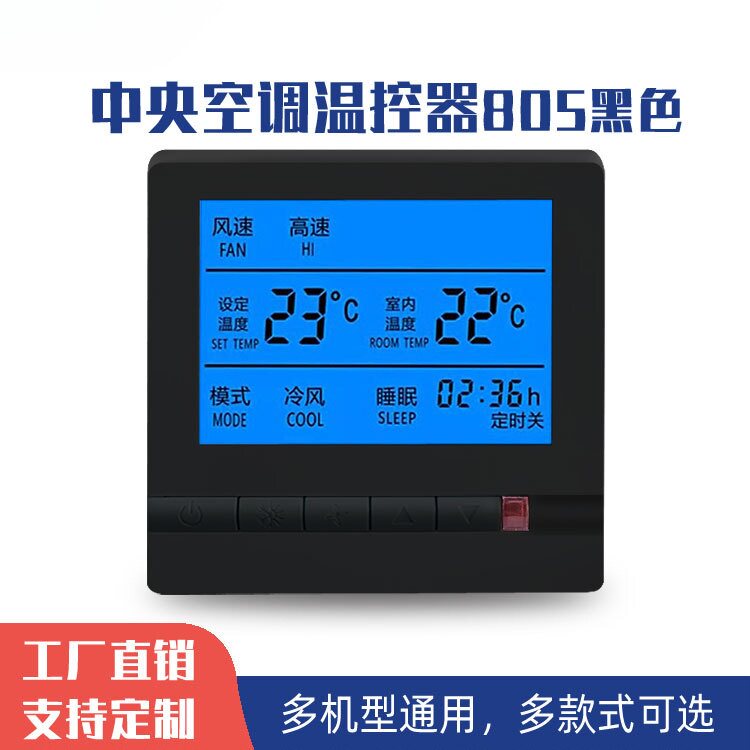 捷控温控配件