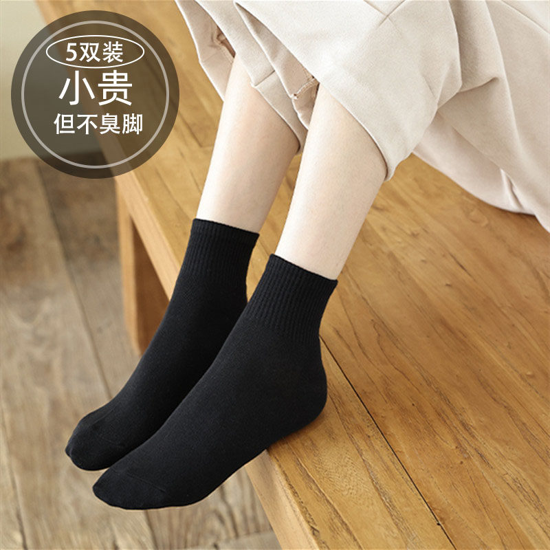Japanese socks female spring and autumn black cotton Japanese simple socks kept warm and sweating and breathable stockings