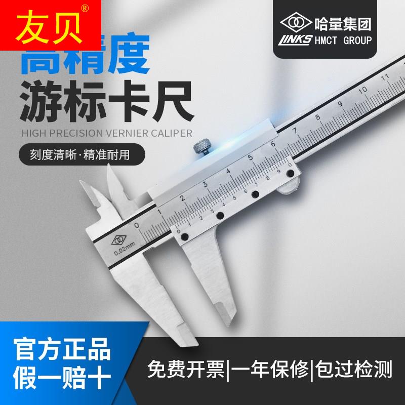 Harvest quantity high precision cursor caliber industrial grade stainless steel caliber 0-150-200-300-500-1000