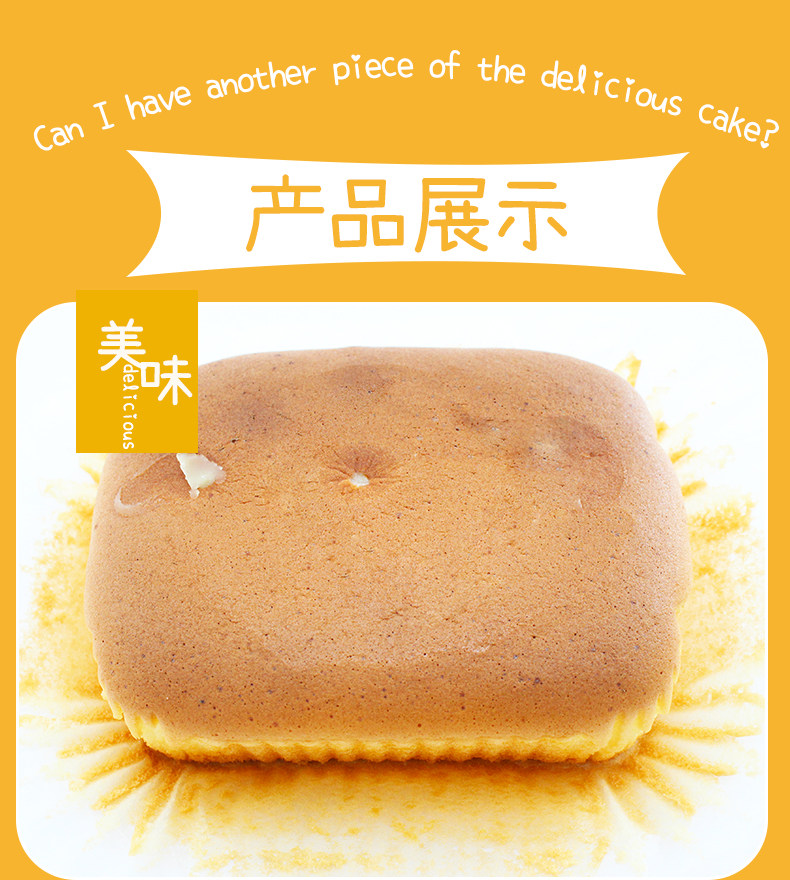 比鲁翁 松软流乳蛋糕 130g*2盒 图3