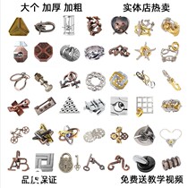 Ruban Lock Puzzle Grade Declassified High IQ Fever Brain Puzzle Child Kongming Lock Nine Serial Adult Unlock