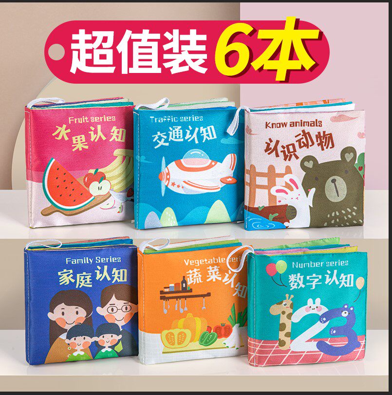 Baby boob book early to teach baby to tear up and solid nibble to cognitive Talking 0-1-year-old child's puzzle toy