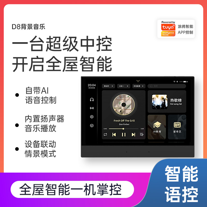 Graffiti Smart Home System Control Super Medium Control Panel Voice Control Home Background Music Host Suit