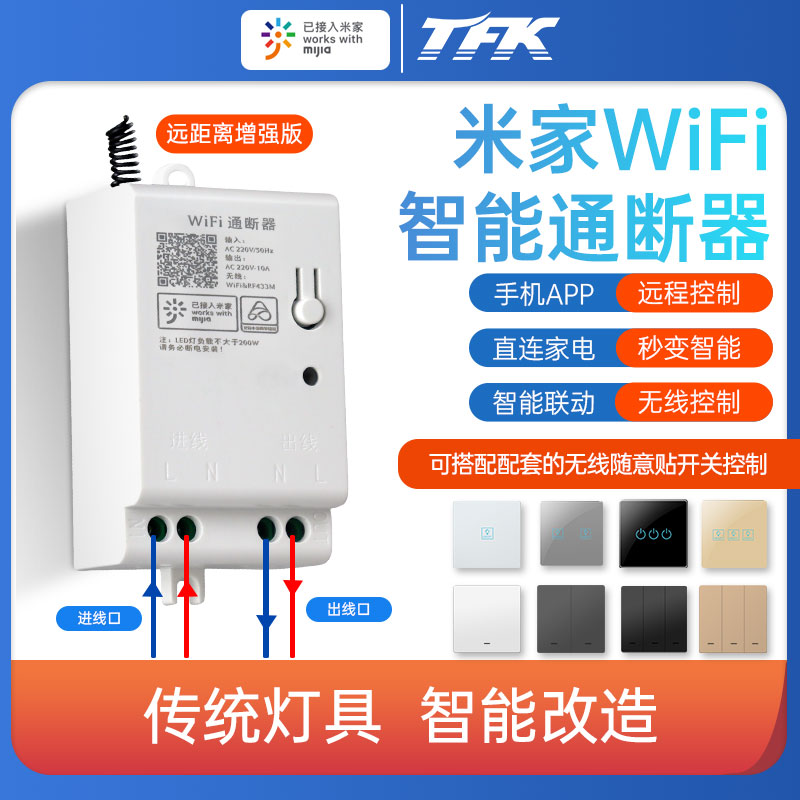 Mijia Intelligent Communication Breaker Xiaomi Lamp Retrofit Switch Module Light Control Little Love Classmate's voice-controlled casual sticker remote control