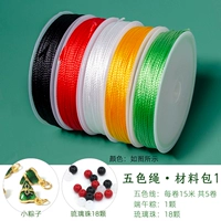 [Пять -картоловая веревочная материал сумка один] · Дайте рисовые пельмени+глазированные бусы