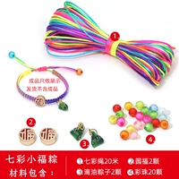 [Материал Пакет] Красочные веревки благословения подарок подарок