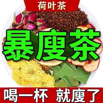 Lotus leaf tea scraped oil and fat removal hawthorn lemon rose chrysanthemum cassia seed tea flower tea health tea tea bag