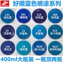 Blue self-spray paint hand-painted car graffiti wall indoor Futian blue deep blue paint cans metal anti-rust paint