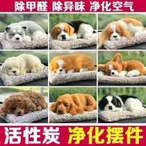 Car ornaments puppy cute car decorations bamboo charcoal bag activated carbon simulation dog car interior deodorization and formaldehyde