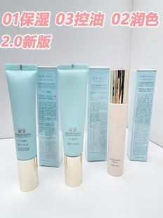 Caitang メイクアッププライマーアイソレーションクリームフォーマル Caitang オイルコントロール 01 保湿新バージョン 2.0 ブライトニング 02 見えない毛穴の研磨