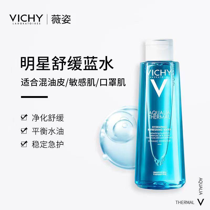 Vichy Vichy hot spring mineral water moisturizing soothing sensitive muscle moisturizing spray setting makeup male and female students