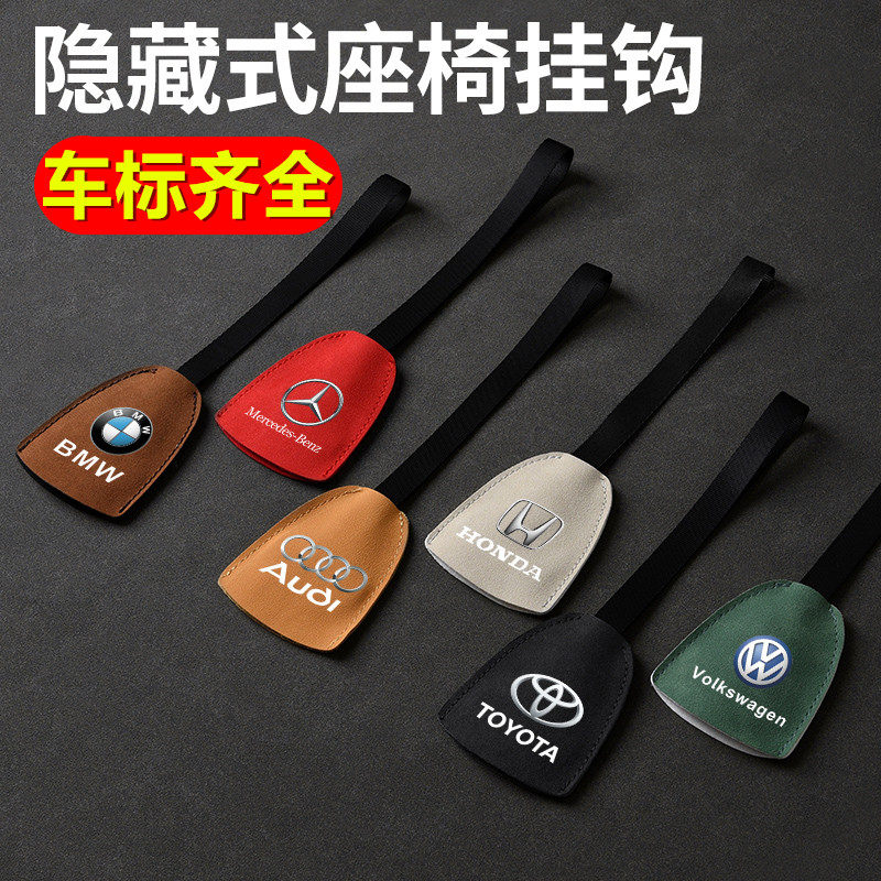Car small hanger multifunction front and back row seat back hook invisible vehicle Vehicular Interior Decorative supplies-Taobao