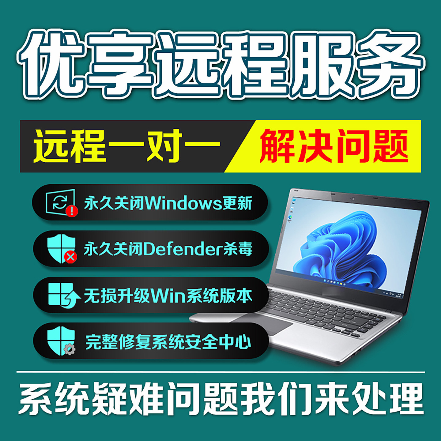 如何彻底关闭Win10/Win11系统自动更新并禁止系统升级？_游戏大全_淘宝游戏网