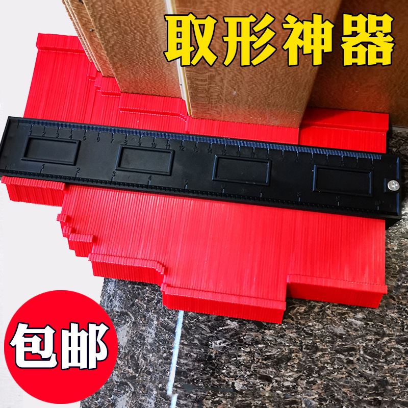 Woodworking decoration multi-function shape-taker contour ruler shape-taker imitation rule wood floor installation artifact tool