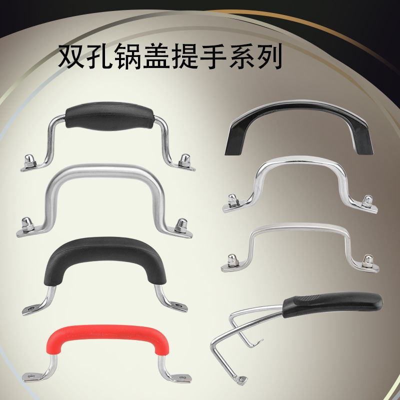 Double-hole pot cover handle handle large pot cover handle tripod cover handle cover nut stainless steel glass cover pot cover accessories