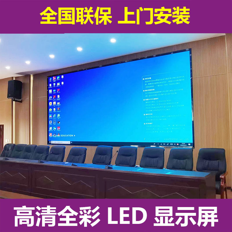 LED显示屏全彩会议展厅直播舞台广告宴会厅P1.8P2P2.5室内户外