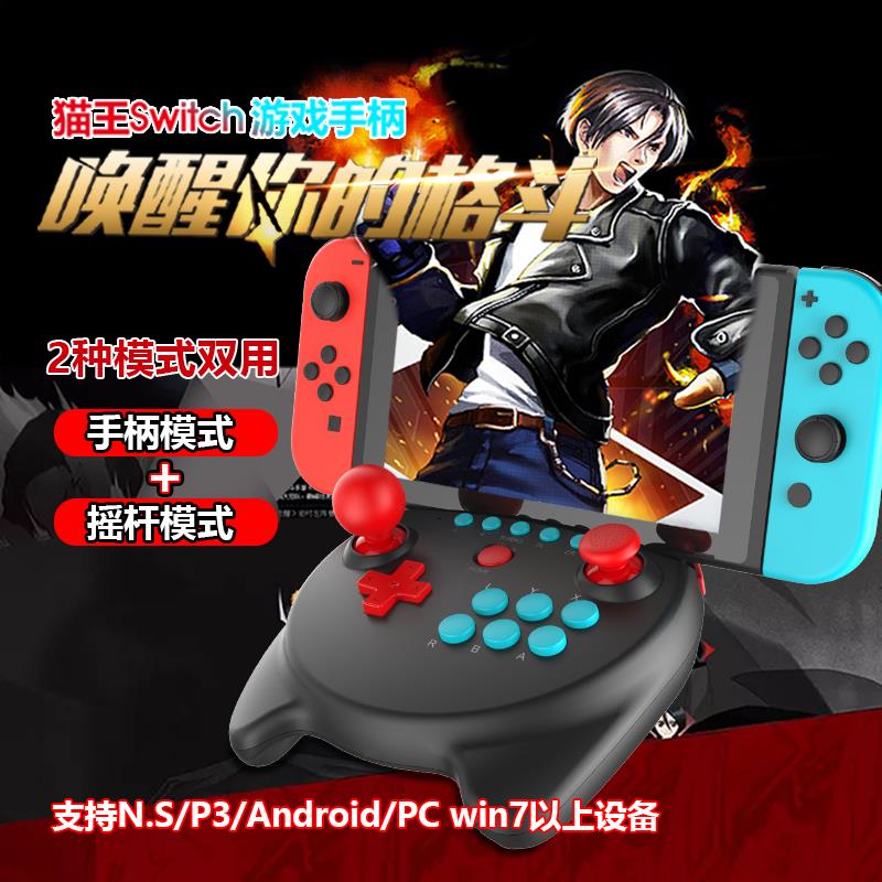 iPega shark PG-SW025 Switch Pro Wireless Game Handle Arcade Fighting Rocket Two in one PS3 Android PC handle supports jet fighters