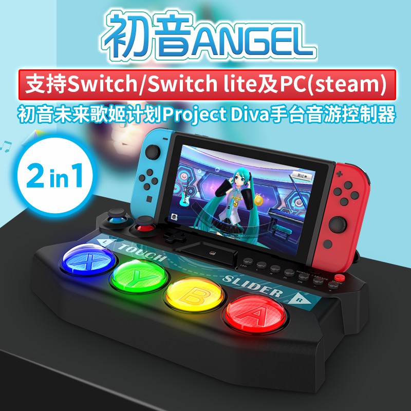 Pick the shark ipega Switch NS PC initial project Diva Arcade Ball Controller PS4 PS5 host preliminary sound of the future Gorjie