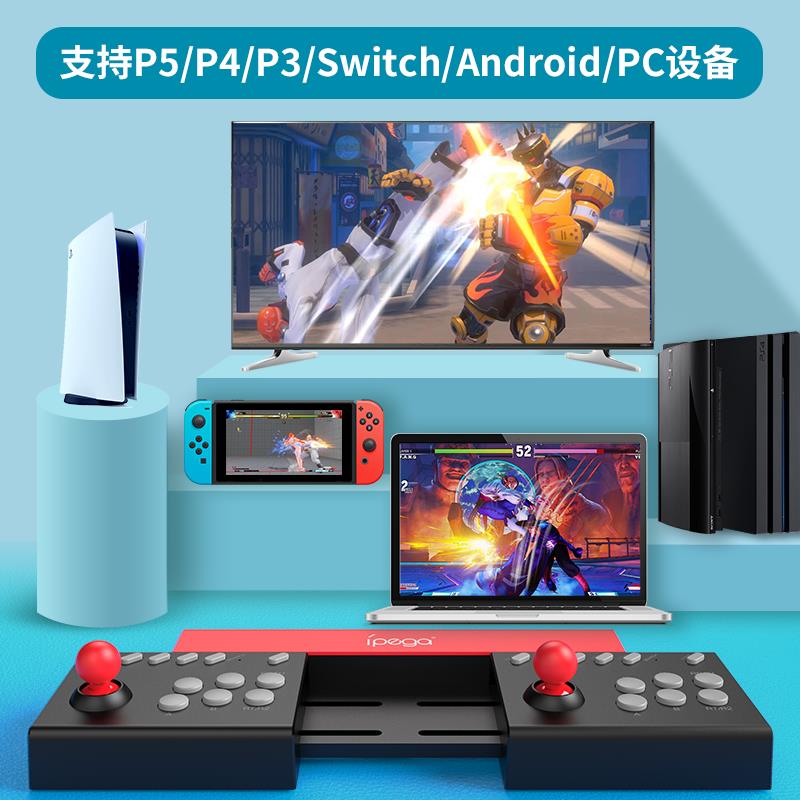 Pie Shark PG-9189 Ipega Six All-in-one Doubles Game Rocking Support PS5 PS5 PS4 PS3 PS3 Switch Android PC Double Android