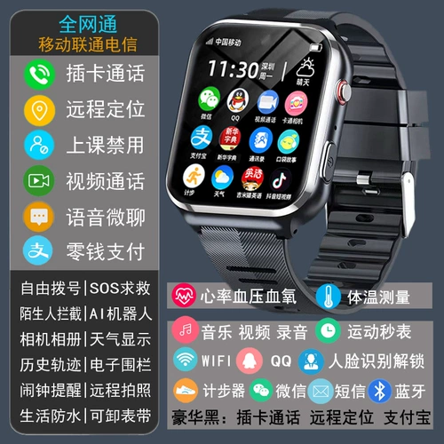 Есть синхронизация с телефоном, умные часы для школьников, детский универсальный браслет для взрослых подходит для мужчин и женщин, функция геолокации, 4G, функция поддержки всех сетевых стандартов связи, сенсорный экран, подходит для подростков, для средней школы, андроид