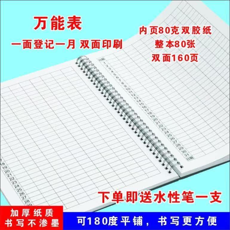 Universal Form This Universal Bookkeeping Book Collection General Notebook Daily Bookkeeping Form Record Work Inventory Details Registration