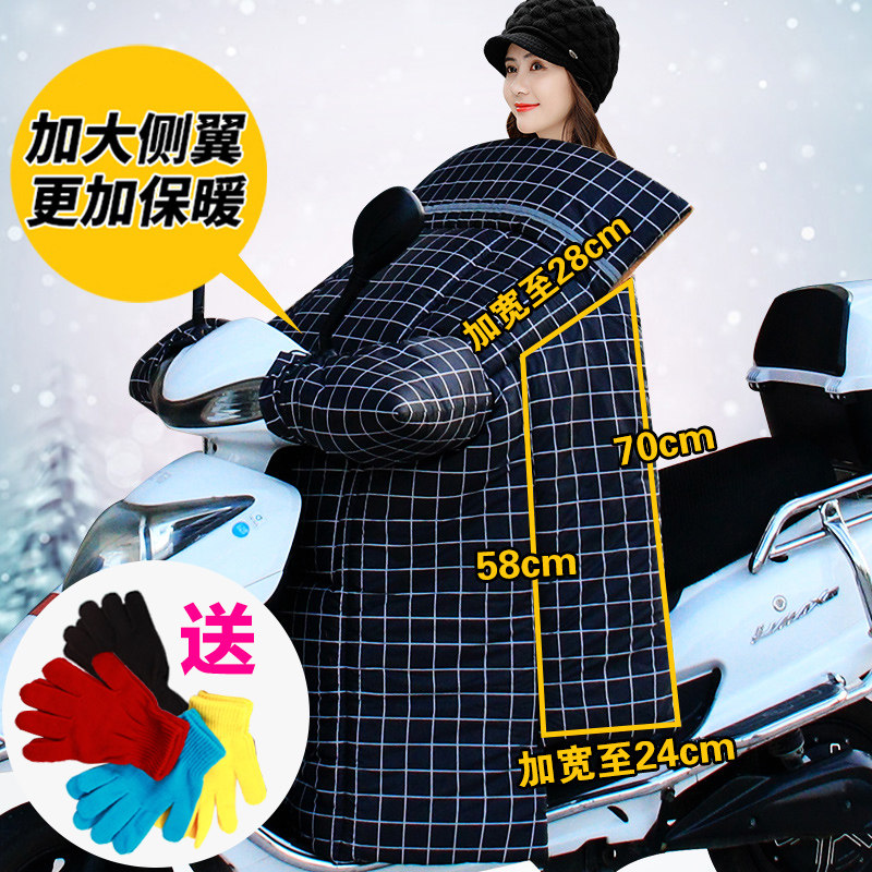 Suzuki Youyou UU125 scooter windshield is winter plus velvet thickened large windshield rainproof windproof water
