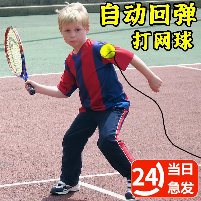 感覚トレーニング子供用スポーツ用品家庭用体力トレーニング小学生屋外フィットネス玩具体エネルギー消費