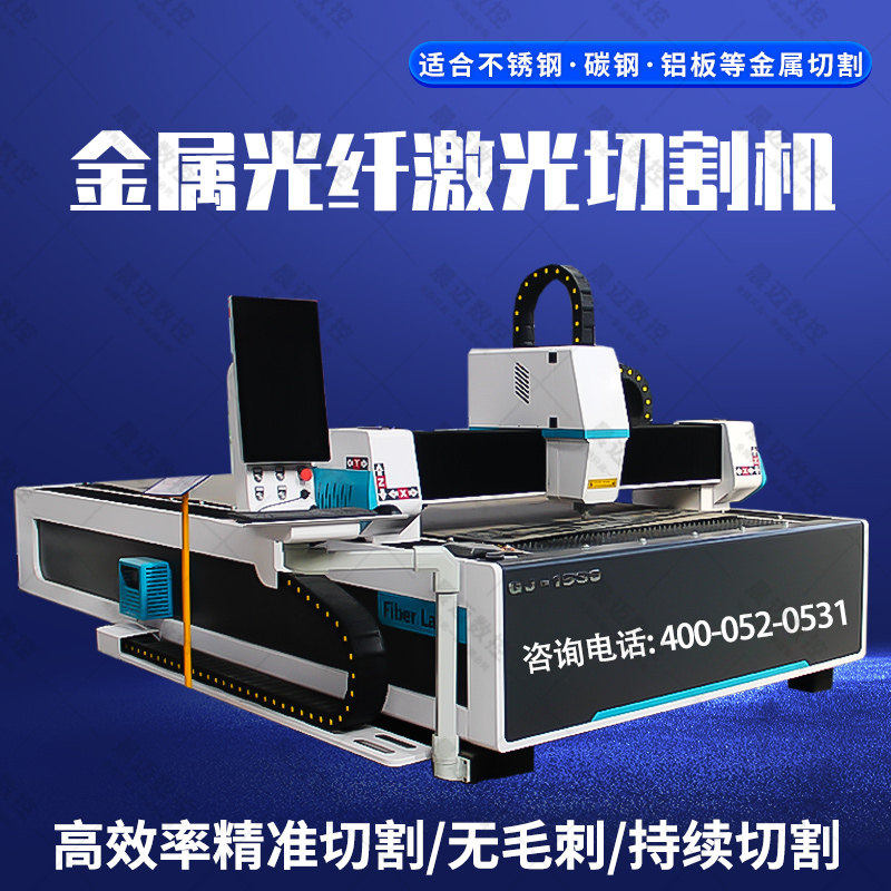 1500W光纤激光切割机金属钢板数控工业切管机精密激光切割机设备-Taobao