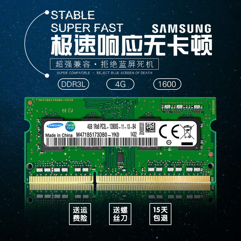 Samsung notebook memory bar ddr3l 1600 8g4g computer ddr3 1066 1333 low voltage operation