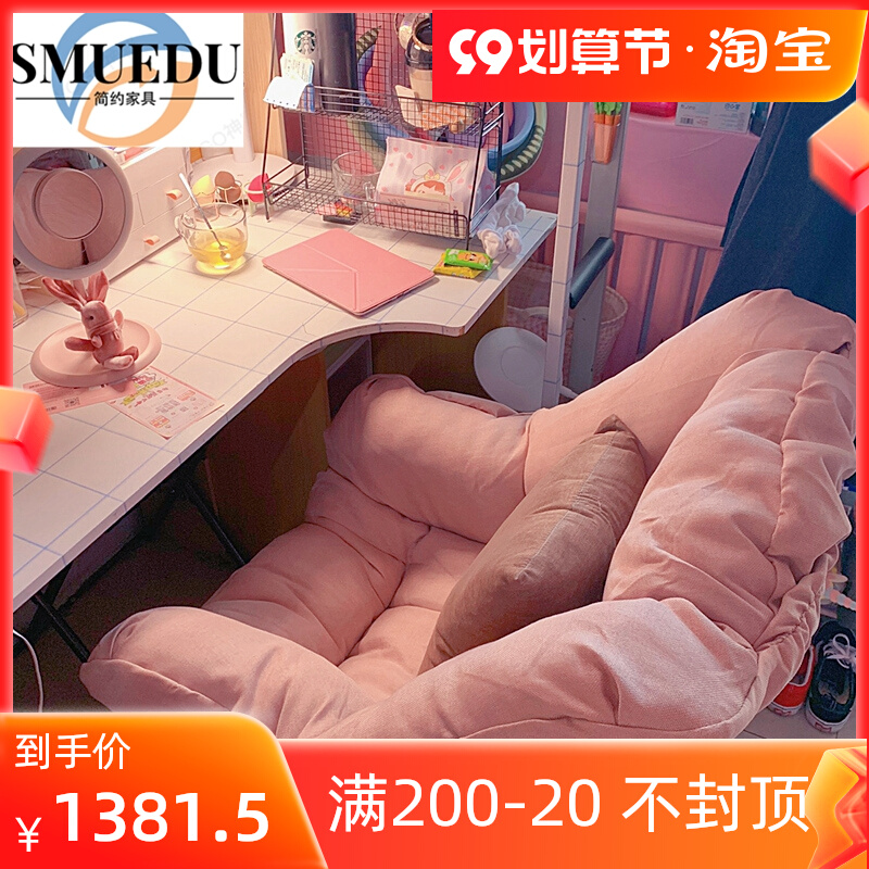 SMUDEU home computer chair dormitory lazy chair student dormitory girl gaming sofa comfortable sedentary chair