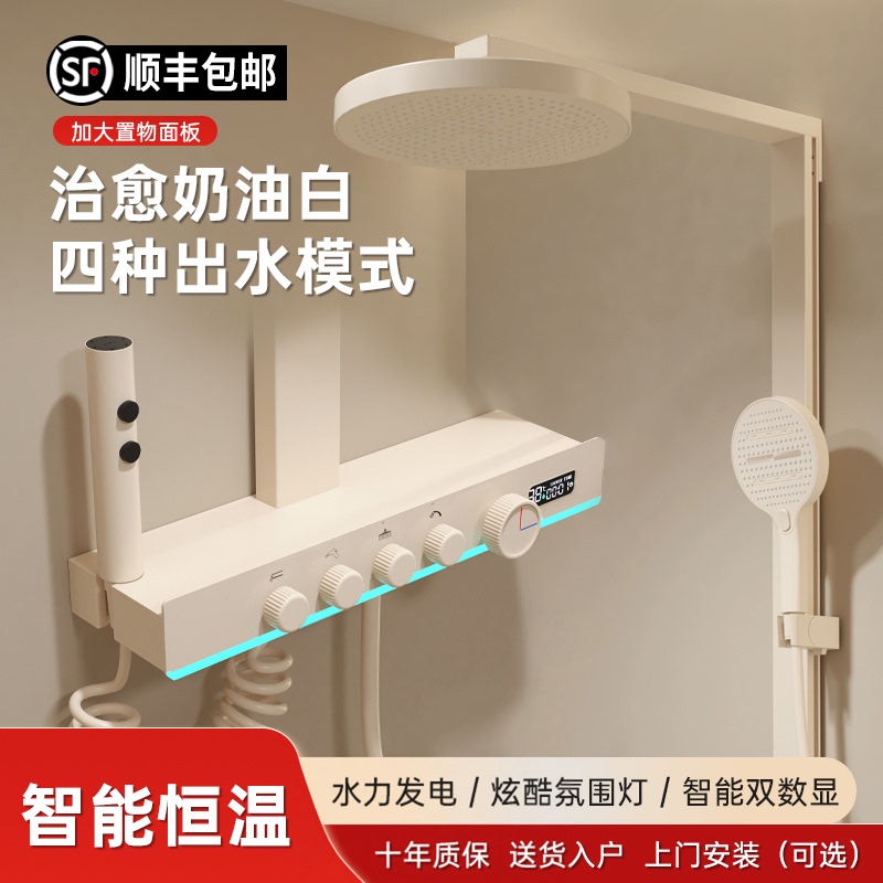 Authentic Cream-Colored Copper Shower Set for Home Use, Piano Key Rain Shower Head