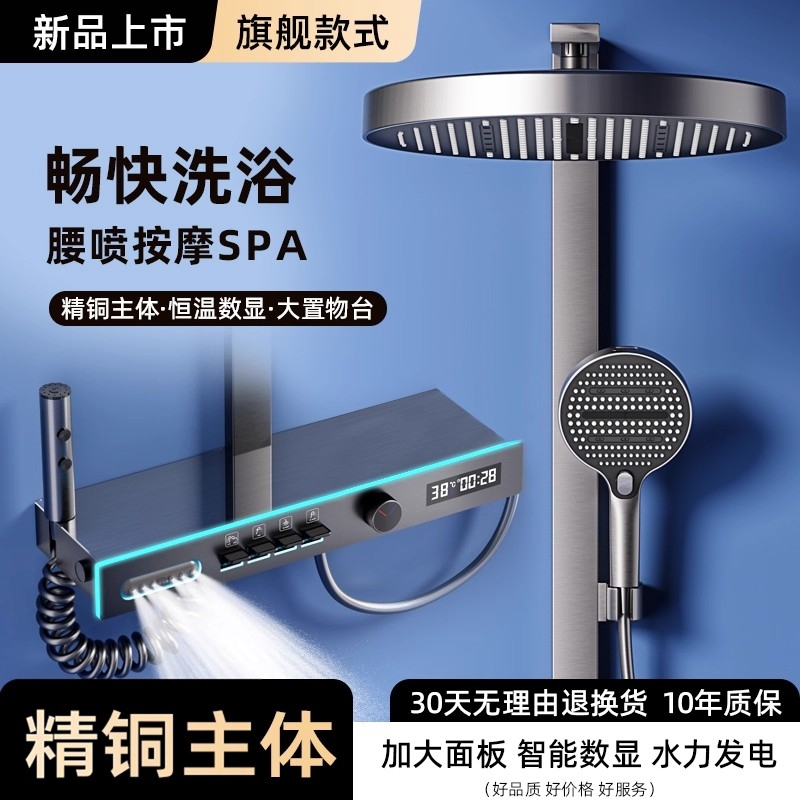 Shower Set Bathroom Copper Pressurized Shower Head Home Bathroom Constant Temperature Digital Display Multi-Function Shower