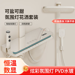 Genuine Goods Cream Style White Copper Shower Suit Shower Bathroom For Home Piano Keys Rain Bathing Machine Flower Drying