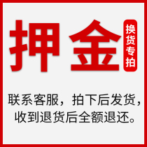 After-sales exchange deposit (refundable upon receipt of return)