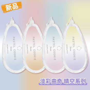 Kokuyo clear sky limited correction tape
