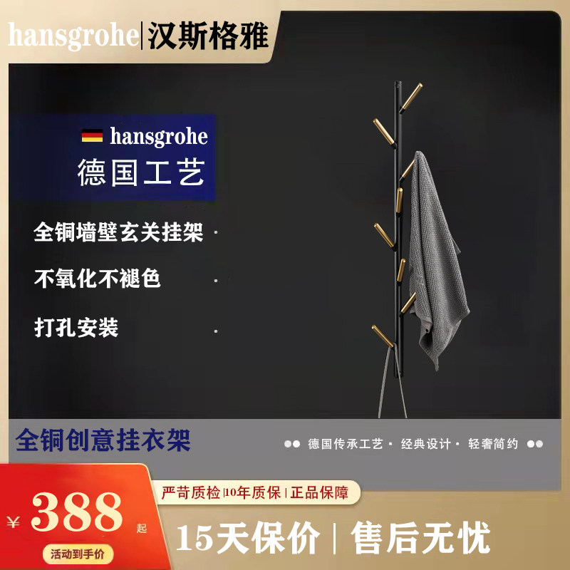 Hanssgrohe full bronze tree cloakclothes rack living room Euro style light lavish cloak hood hook bedroom Xuanguan wall-mounted clothing shelf