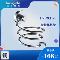 Hans Geja Full Copper Hair Dryer Shelf Hotel Hairdryer Hair Dryer Shelf Free of perforated electric blowers