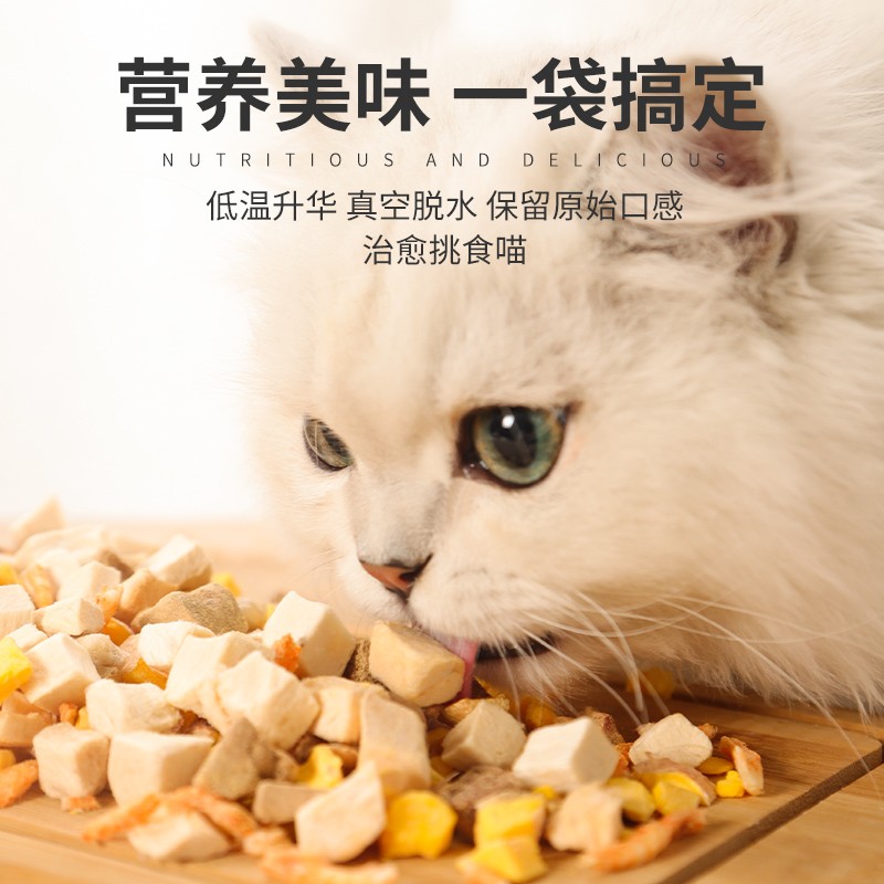 Freeze-dried cat snacks to try and eat chicken grain small fish dry nutrition Nourishing Fat Hair Blush Cat Infant Cat Supplies Cat Food 500g