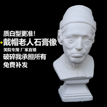 Old man with hat 50CM plaster head portrait of a man with hat Head portrait of an art sketch Plaster portrait of a man with hat head portrait of a man with hat Head portrait of a man with hat Head